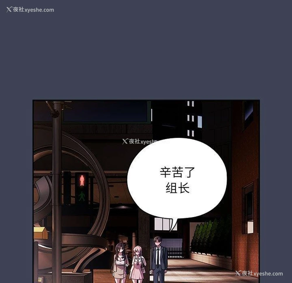 53P - 大企业里的小秘密/在大企业当废柴