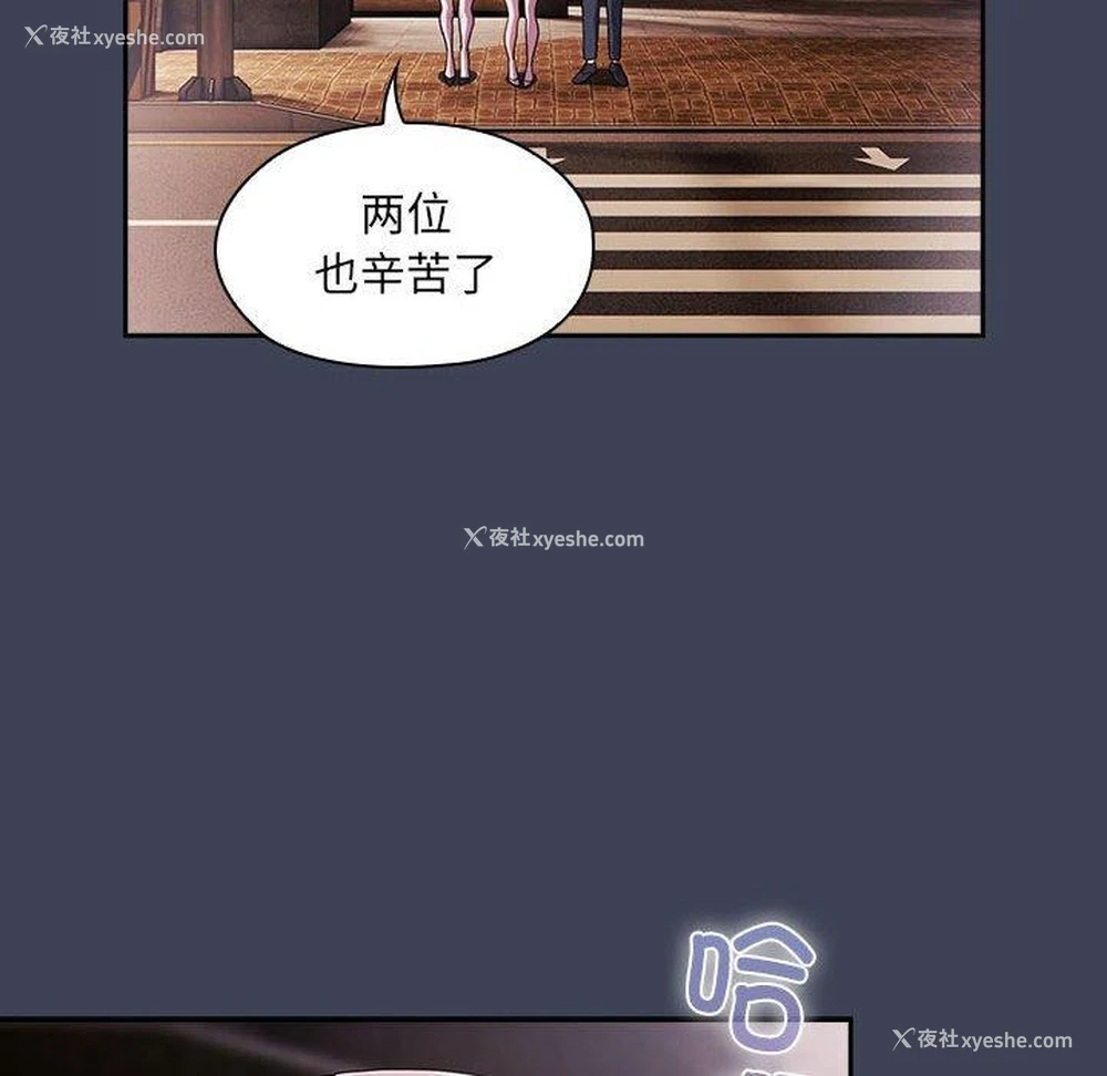 54P - 大企业里的小秘密/在大企业当废柴