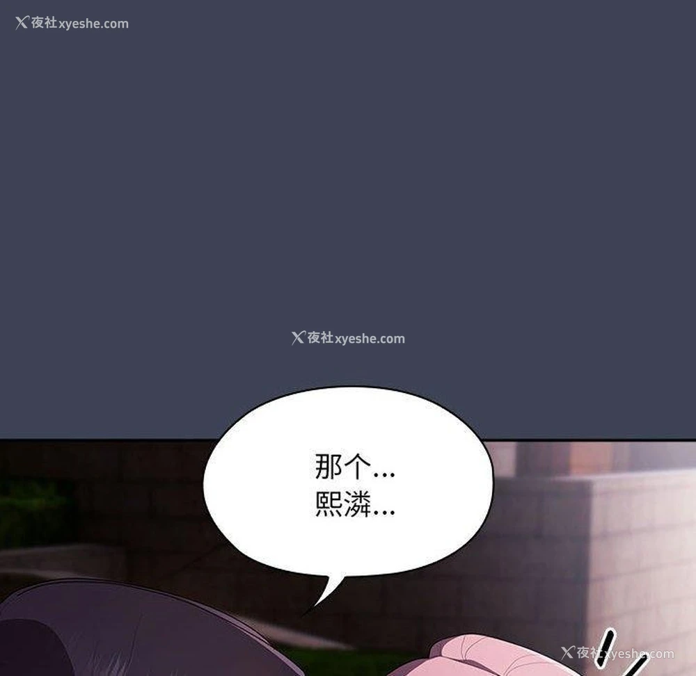 56P - 大企业里的小秘密/在大企业当废柴