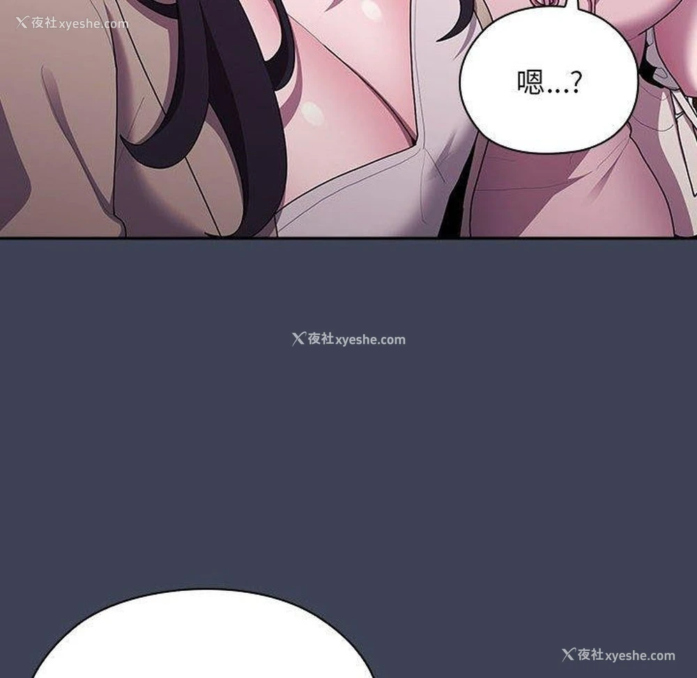 58P - 大企业里的小秘密/在大企业当废柴