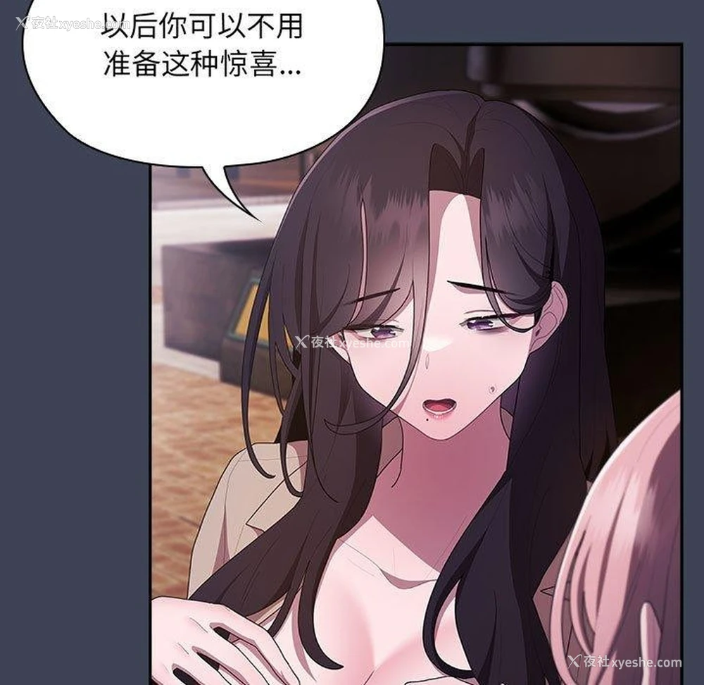 59P - 大企业里的小秘密/在大企业当废柴