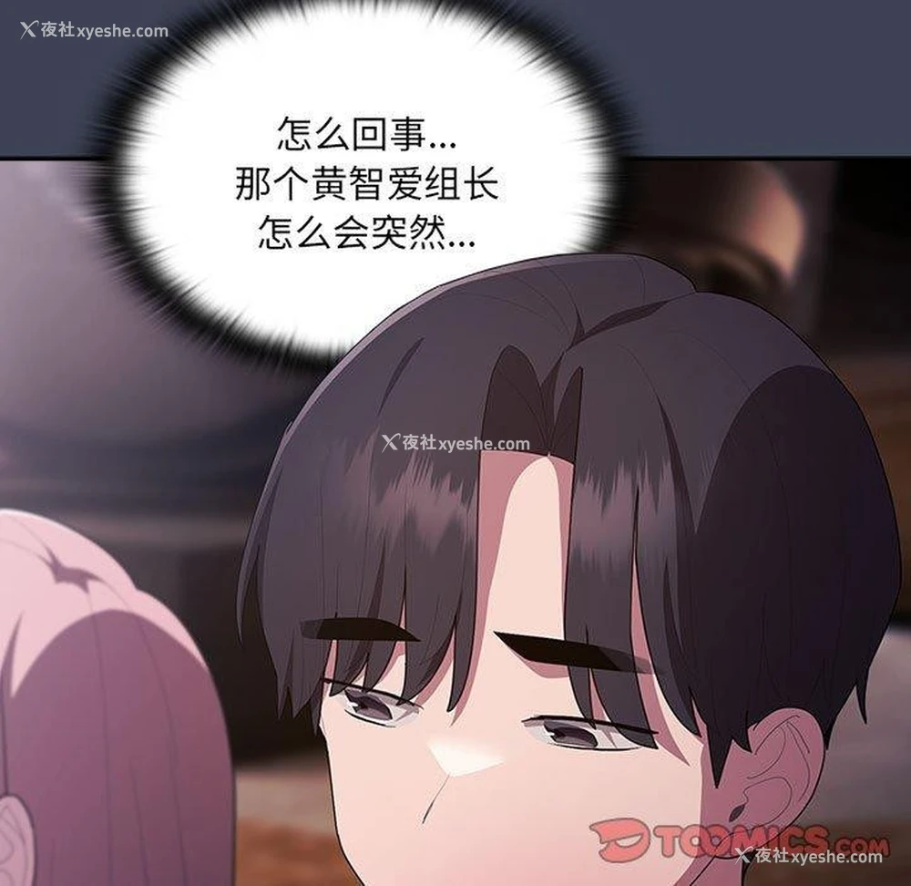63P - 大企业里的小秘密/在大企业当废柴