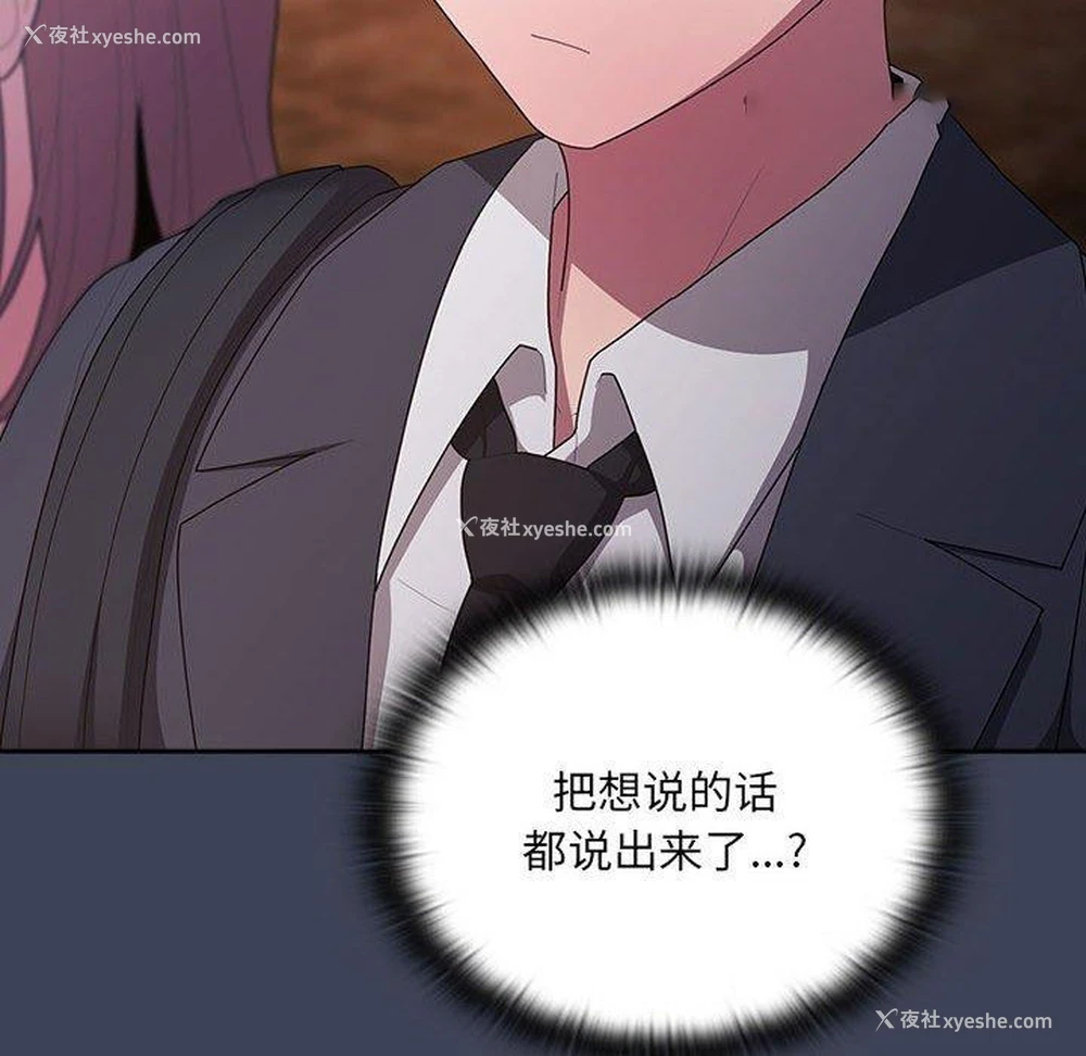 64P - 大企业里的小秘密/在大企业当废柴