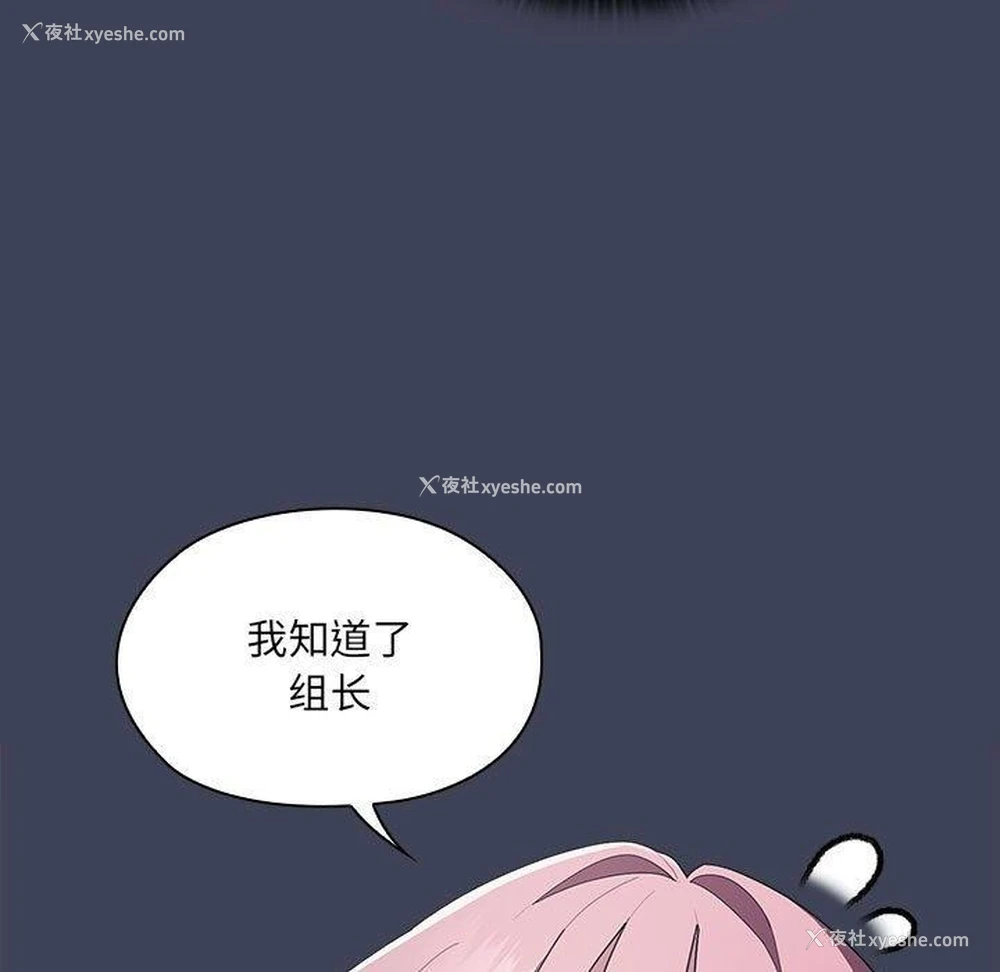 65P - 大企业里的小秘密/在大企业当废柴