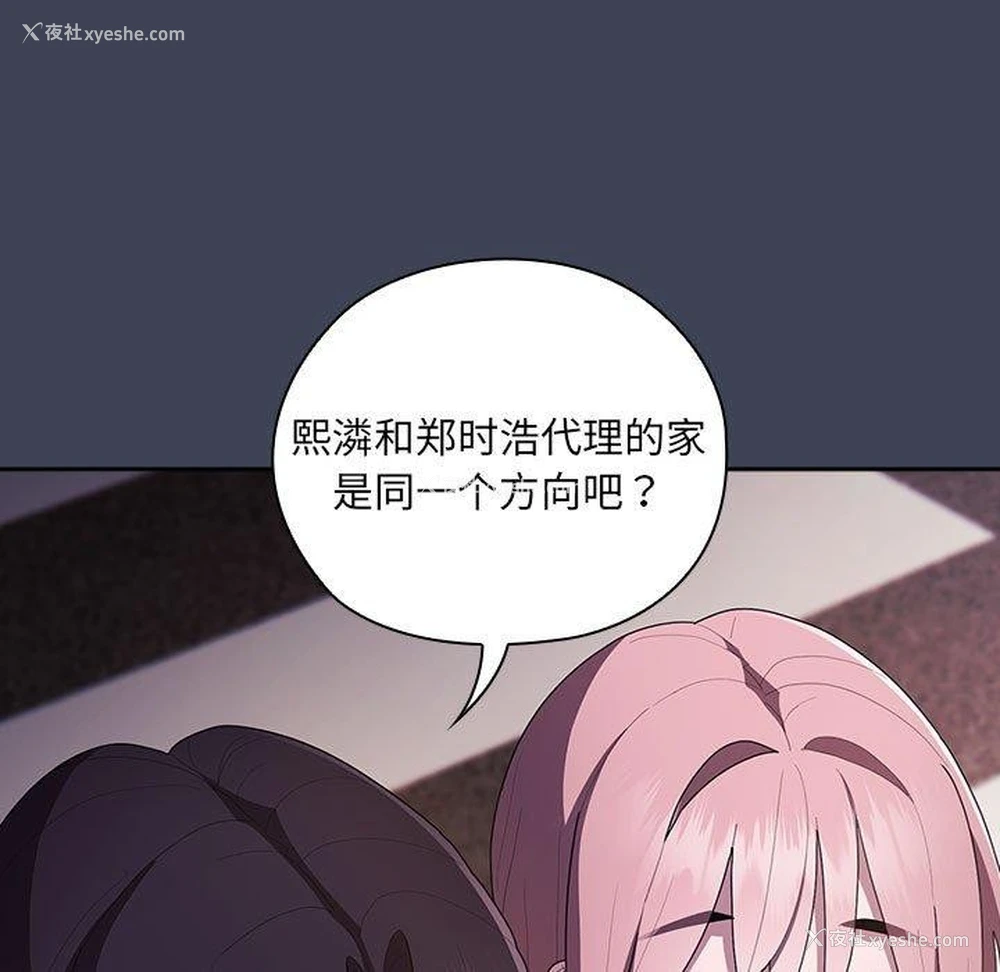 71P - 大企业里的小秘密/在大企业当废柴