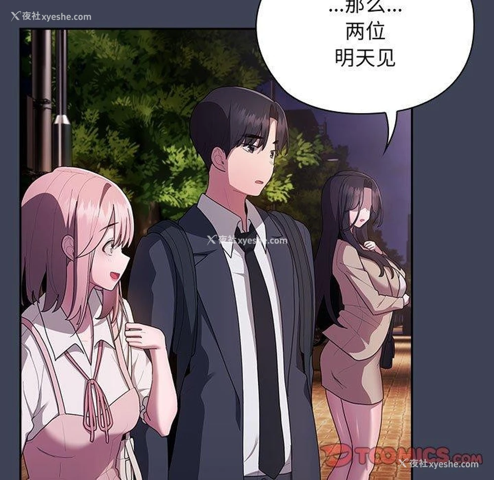 75P - 大企业里的小秘密/在大企业当废柴