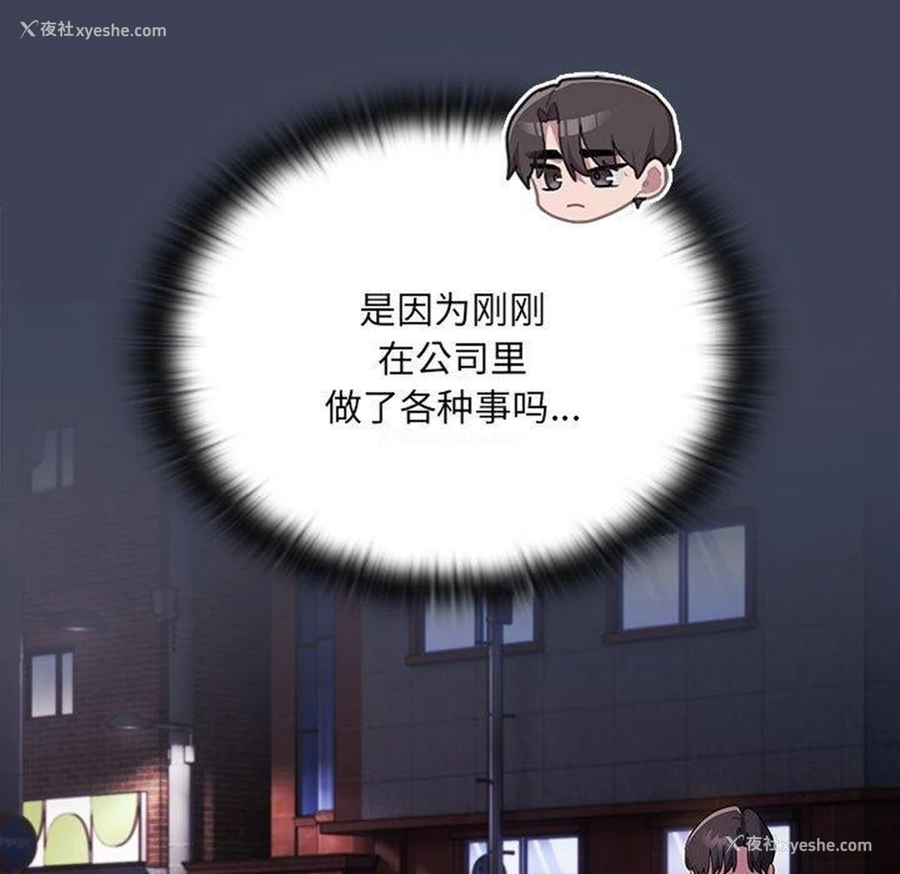 79P - 大企业里的小秘密/在大企业当废柴