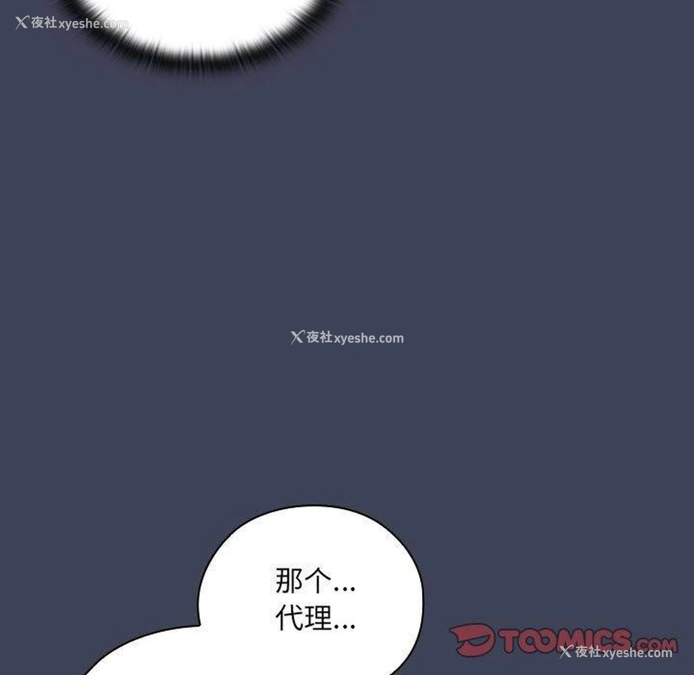 81P - 大企业里的小秘密/在大企业当废柴