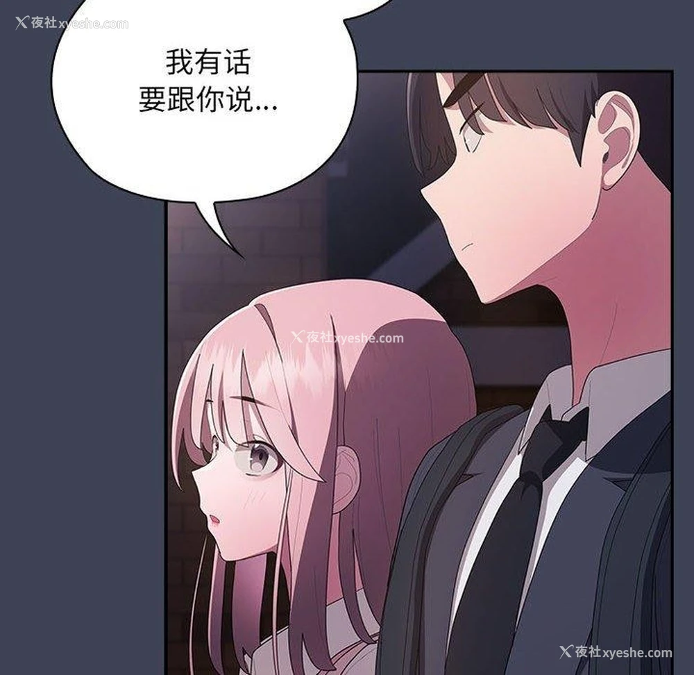 82P - 大企业里的小秘密/在大企业当废柴