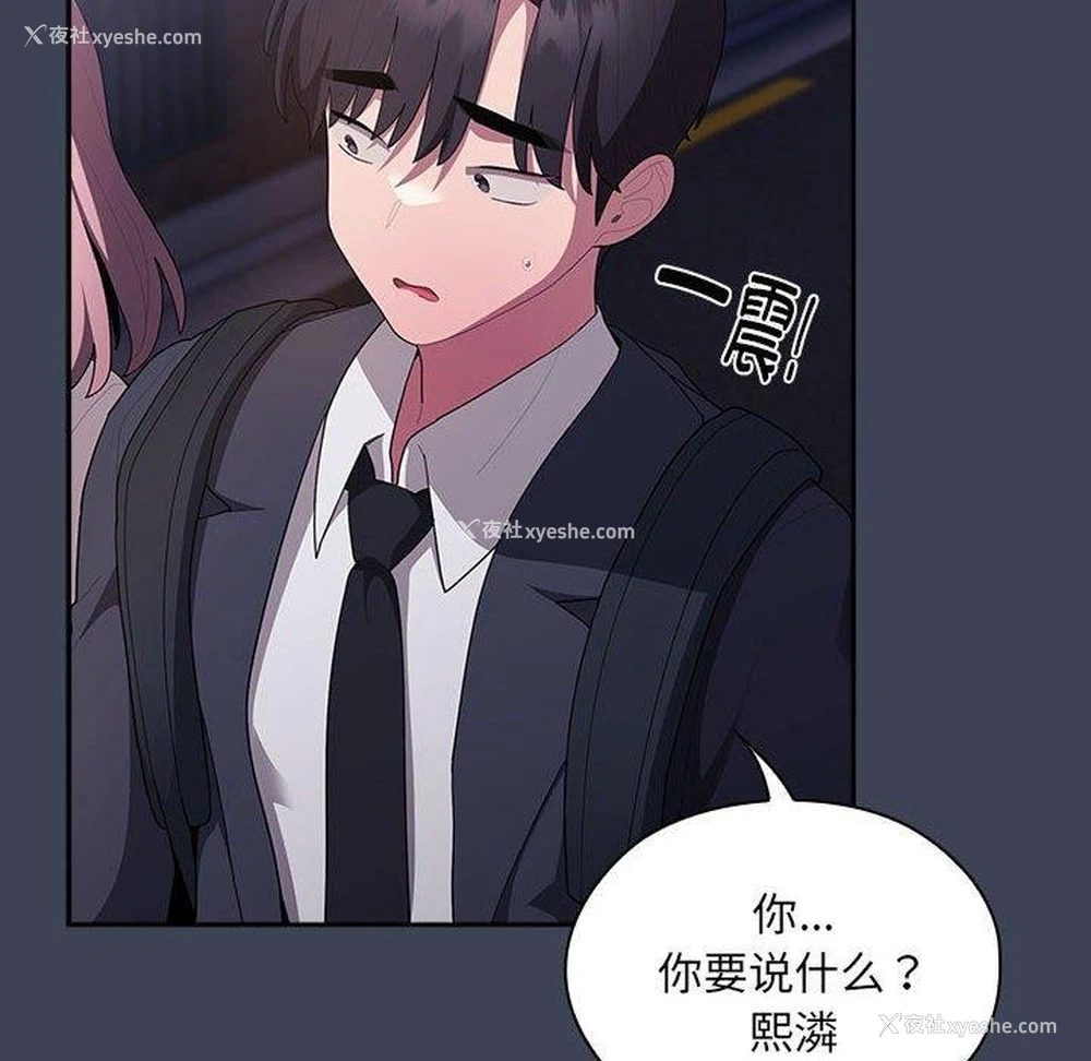 84P - 大企业里的小秘密/在大企业当废柴