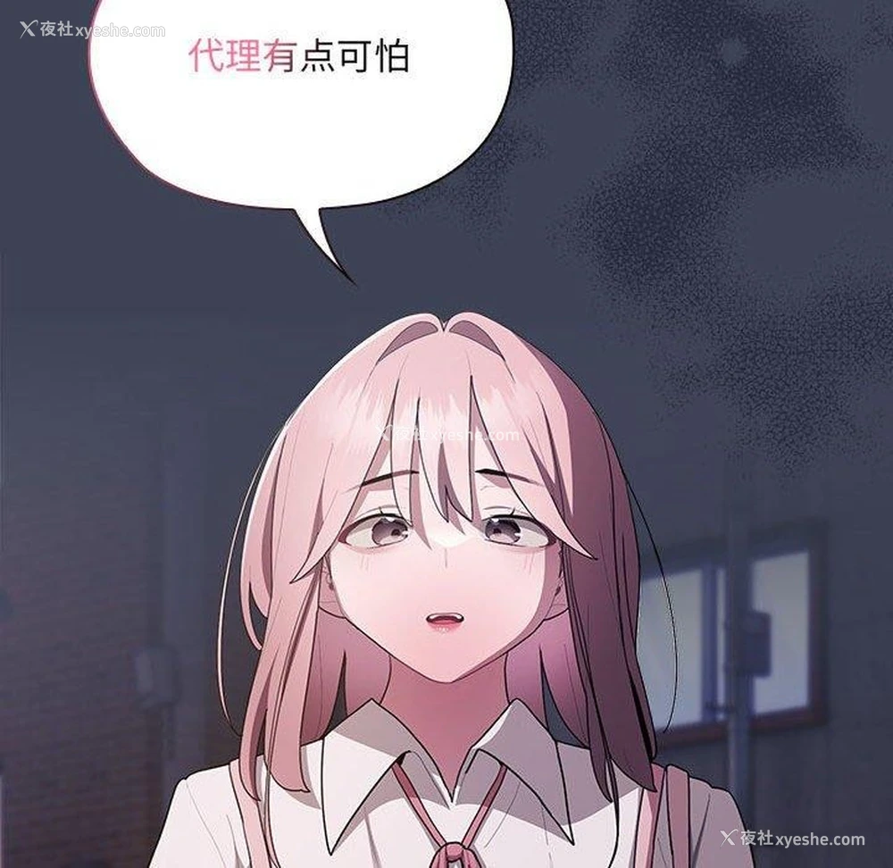 86P - 大企业里的小秘密/在大企业当废柴