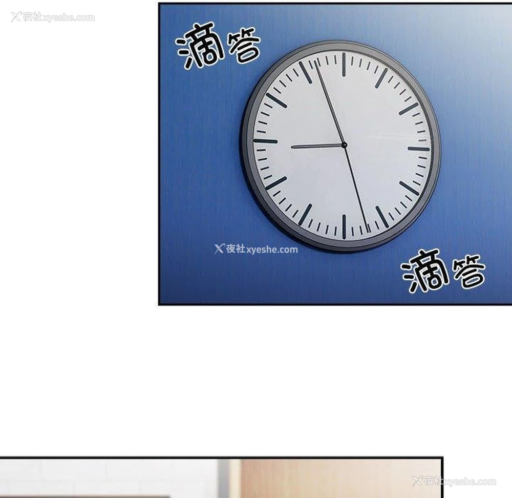 8P - 大企业里的小秘密/在大企业当废柴