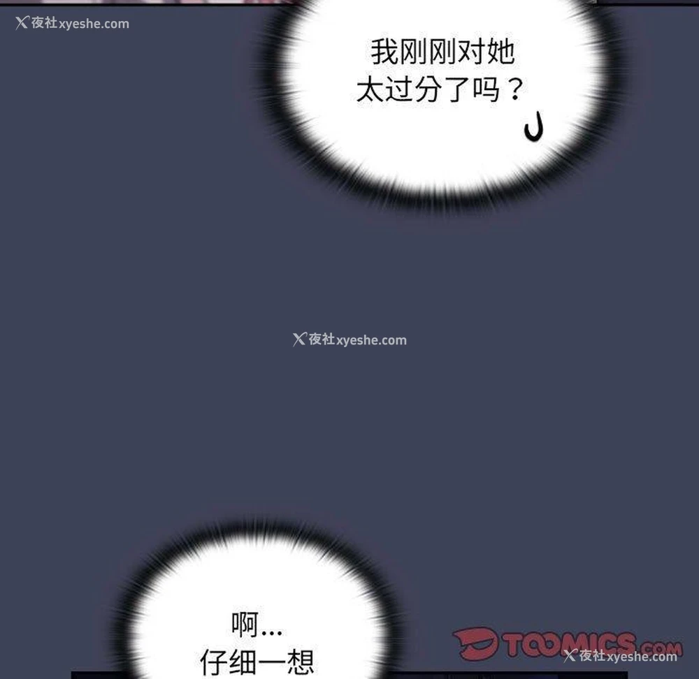 93P - 大企业里的小秘密/在大企业当废柴