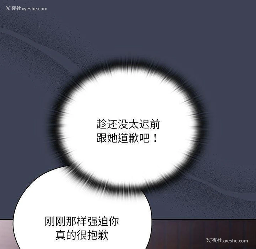 95P - 大企业里的小秘密/在大企业当废柴