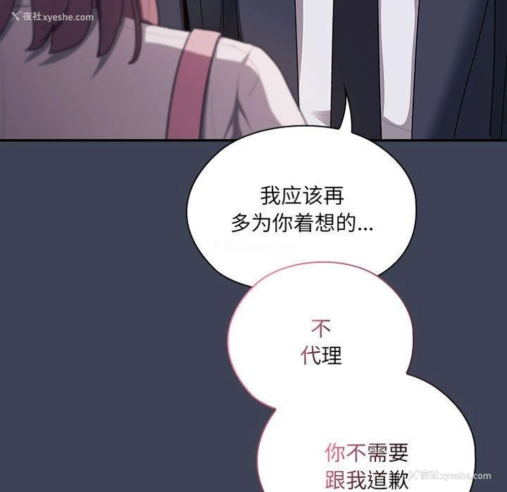 97P - 大企业里的小秘密/在大企业当废柴