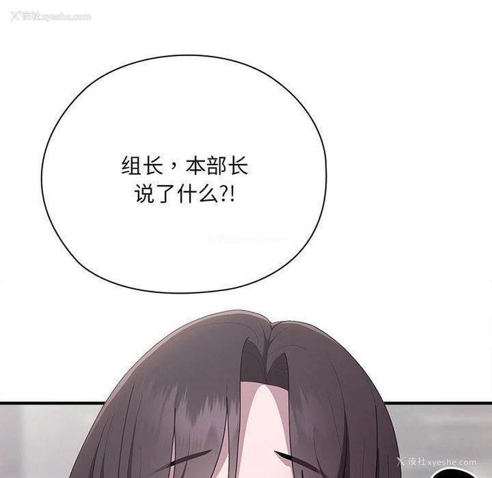 100P - 大企业里的小秘密/在大企业当废柴
