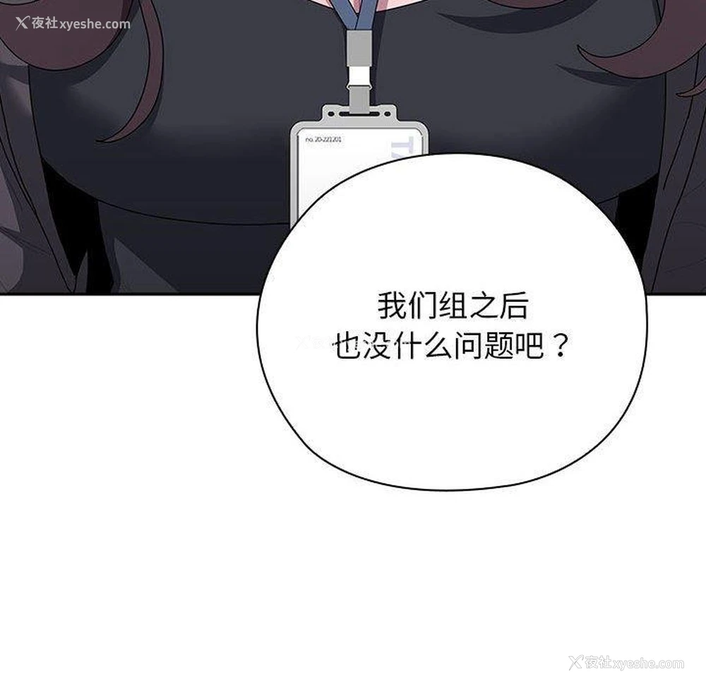 102P - 大企业里的小秘密/在大企业当废柴