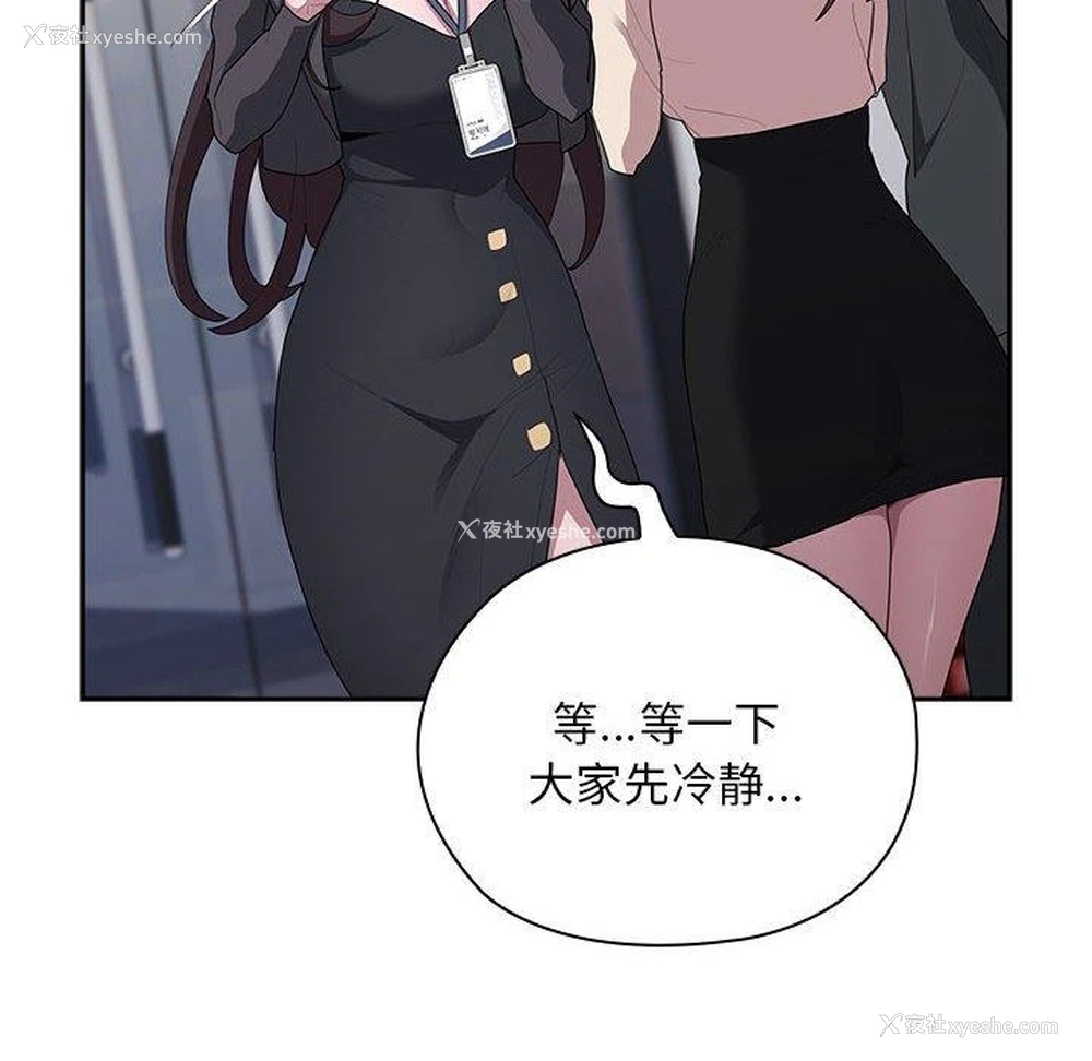 104P - 大企业里的小秘密/在大企业当废柴