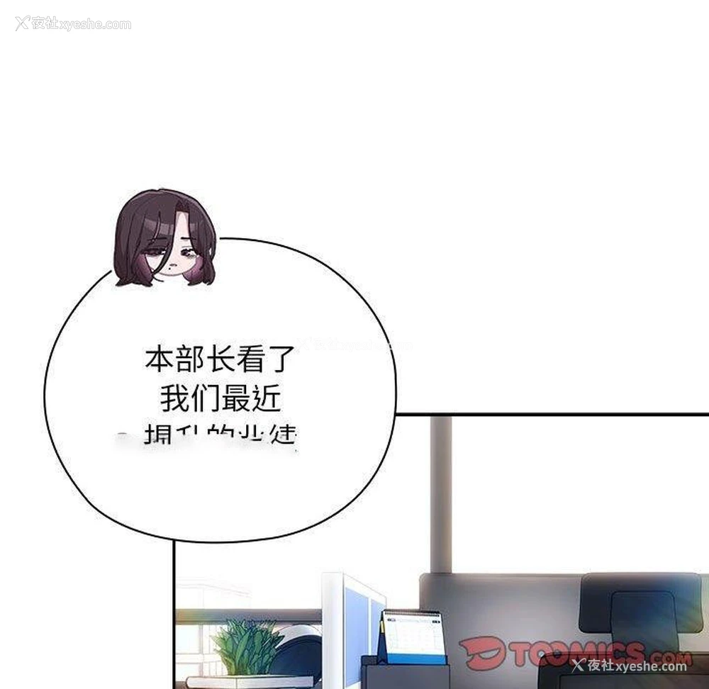 105P - 大企业里的小秘密/在大企业当废柴