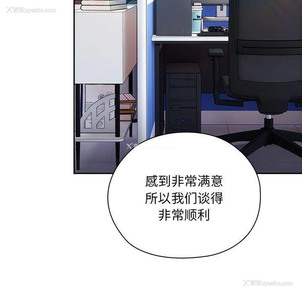 106P - 大企业里的小秘密/在大企业当废柴