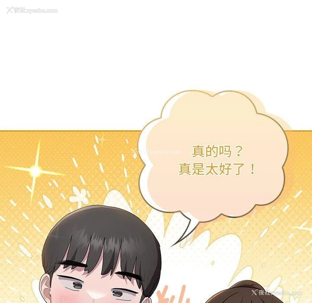 107P - 大企业里的小秘密/在大企业当废柴