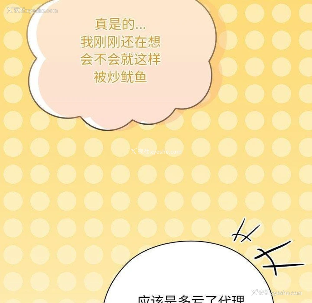 109P - 大企业里的小秘密/在大企业当废柴