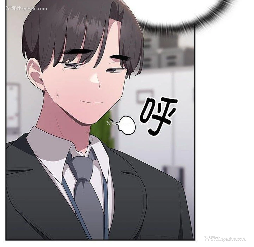 116P - 大企业里的小秘密/在大企业当废柴