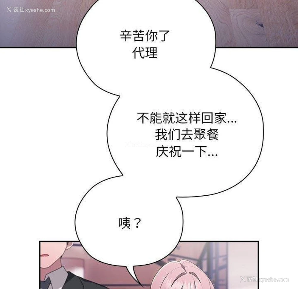 121P - 大企业里的小秘密/在大企业当废柴