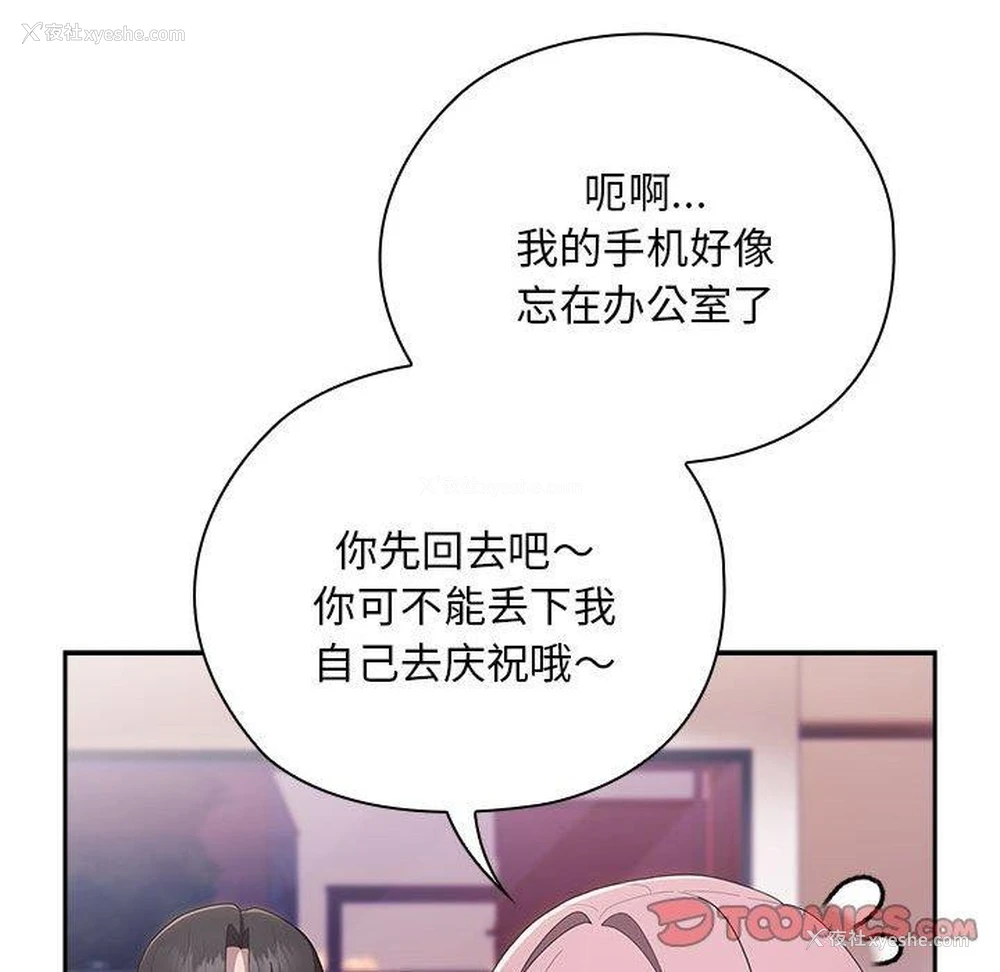 123P - 大企业里的小秘密/在大企业当废柴
