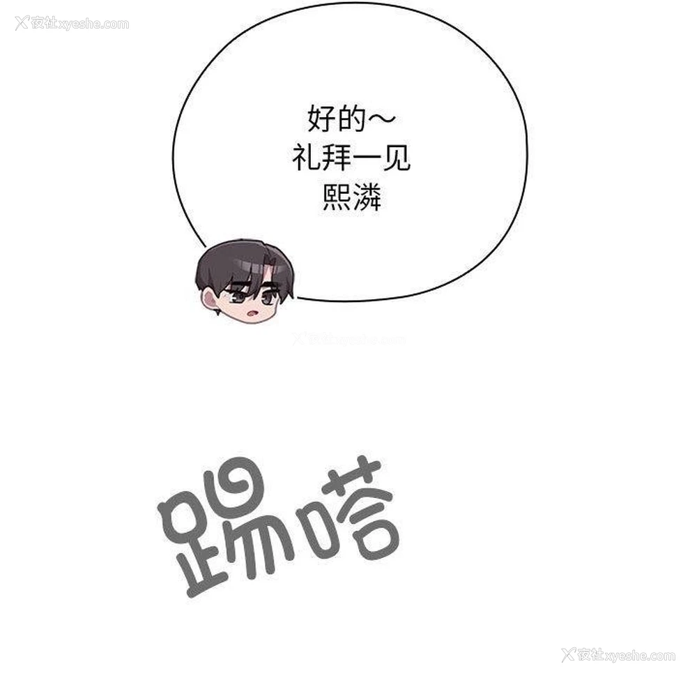 125P - 大企业里的小秘密/在大企业当废柴