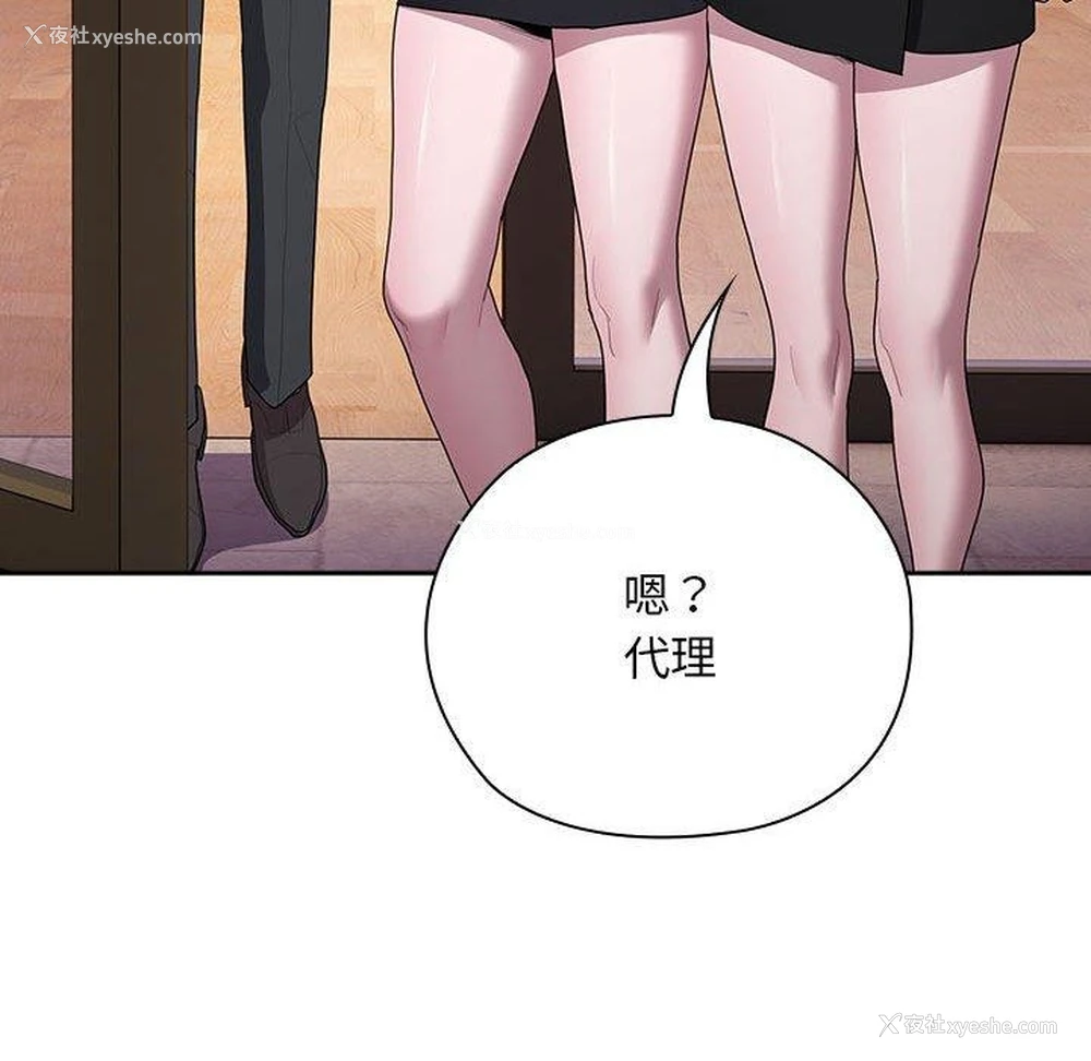 128P - 大企业里的小秘密/在大企业当废柴