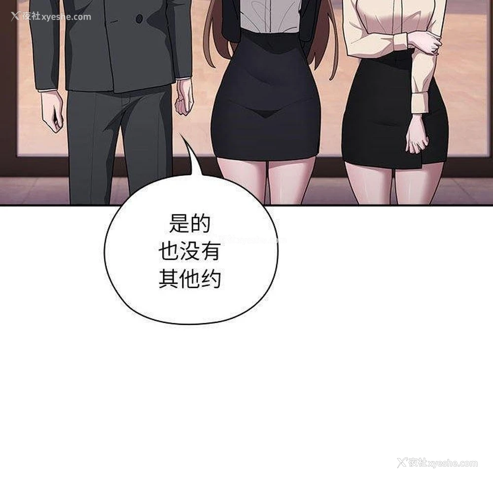 130P - 大企业里的小秘密/在大企业当废柴
