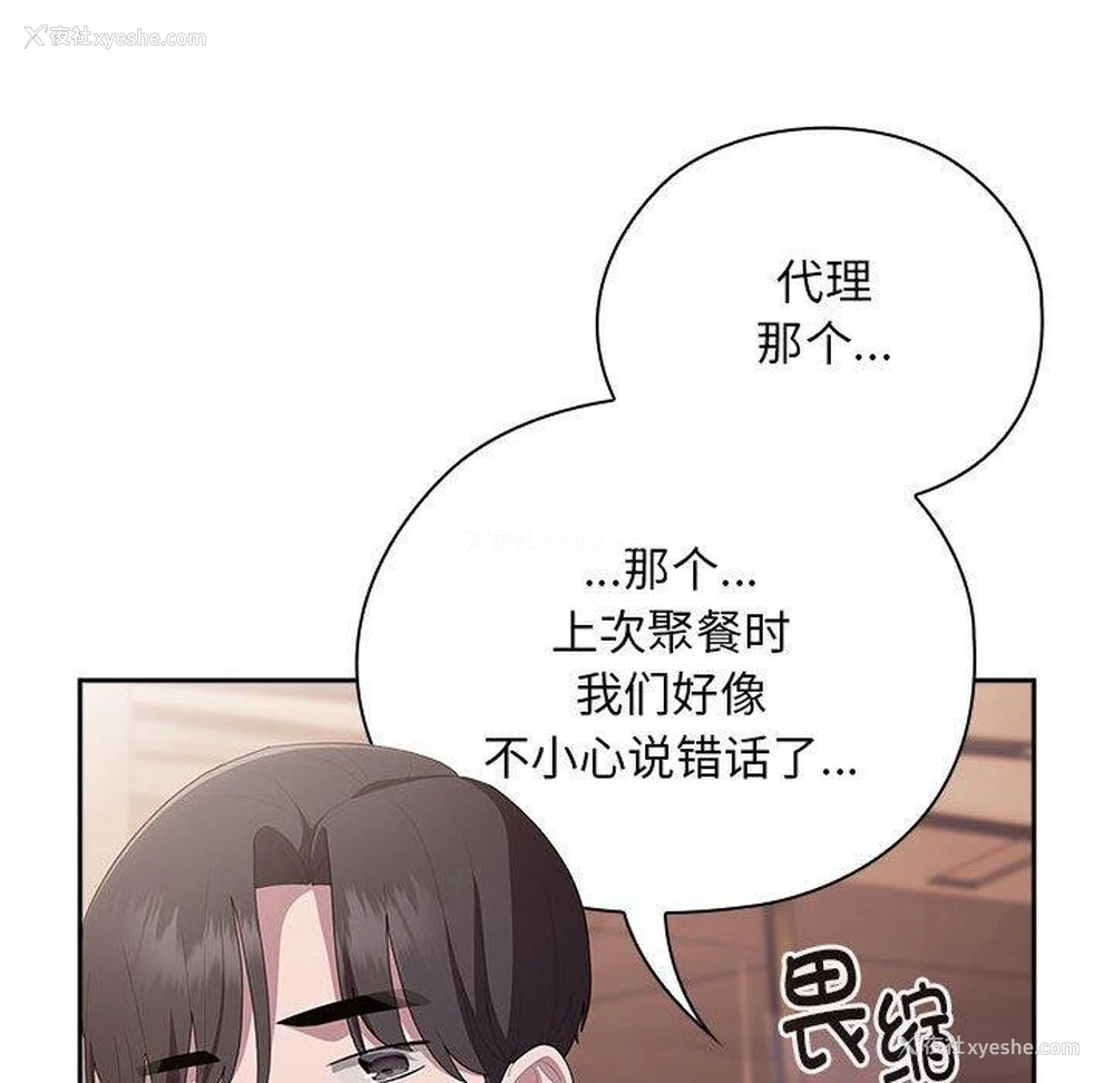 131P - 大企业里的小秘密/在大企业当废柴