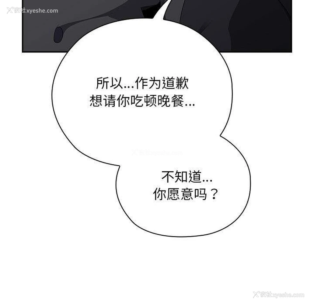 133P - 大企业里的小秘密/在大企业当废柴