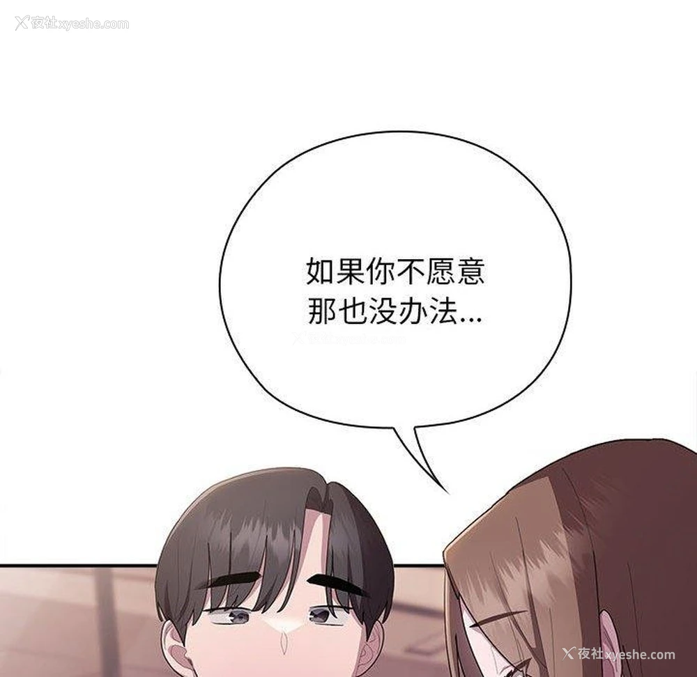 134P - 大企业里的小秘密/在大企业当废柴