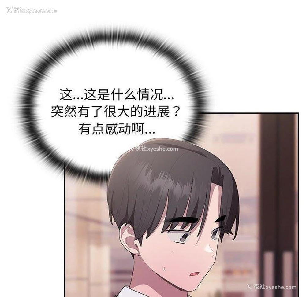 136P - 大企业里的小秘密/在大企业当废柴
