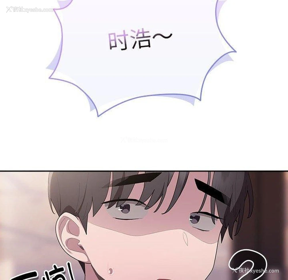 138P - 大企业里的小秘密/在大企业当废柴
