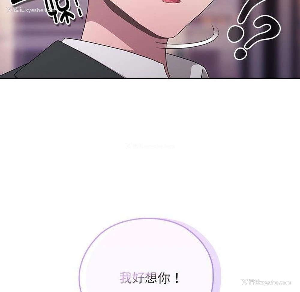 139P - 大企业里的小秘密/在大企业当废柴