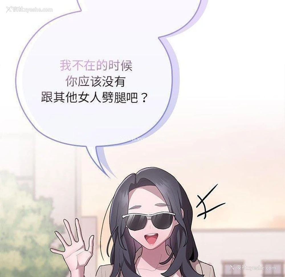 140P - 大企业里的小秘密/在大企业当废柴