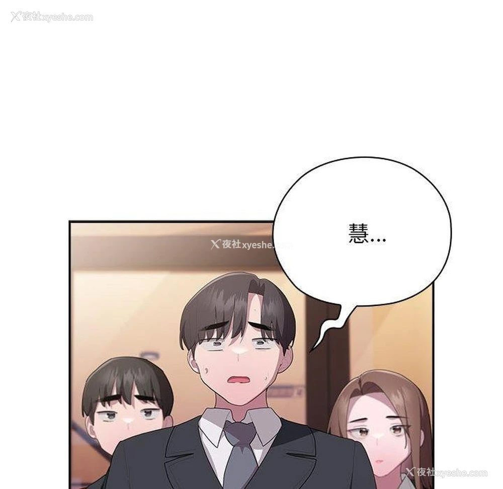 143P - 大企业里的小秘密/在大企业当废柴