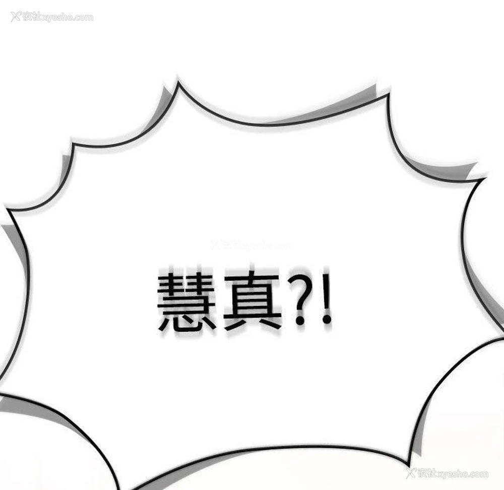 145P - 大企业里的小秘密/在大企业当废柴