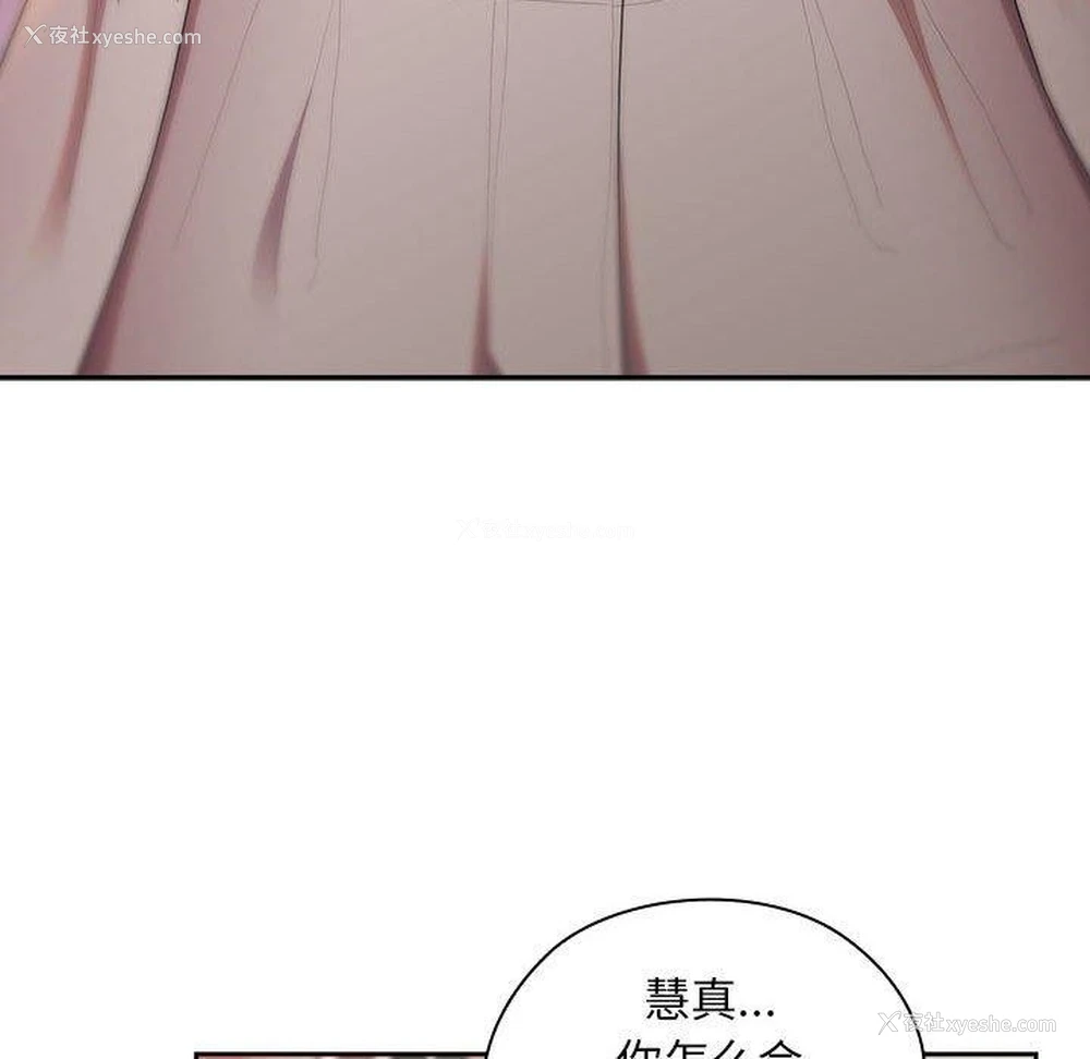 148P - 大企业里的小秘密/在大企业当废柴