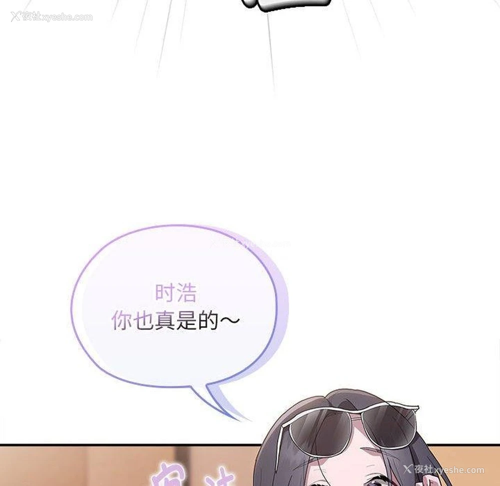 152P - 大企业里的小秘密/在大企业当废柴