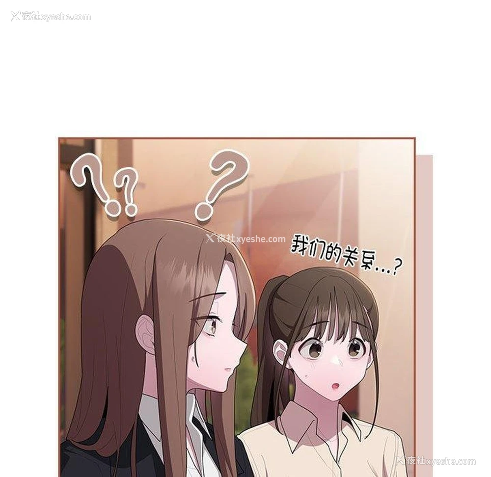 155P - 大企业里的小秘密/在大企业当废柴