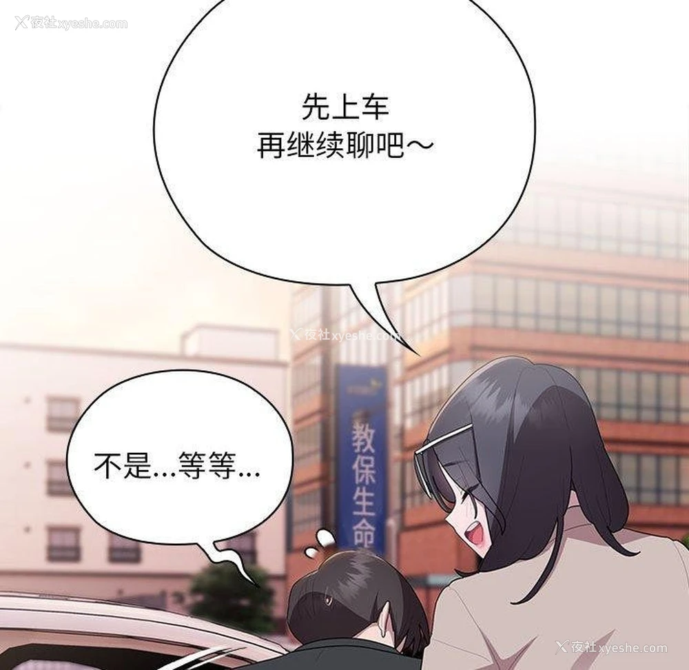 157P - 大企业里的小秘密/在大企业当废柴