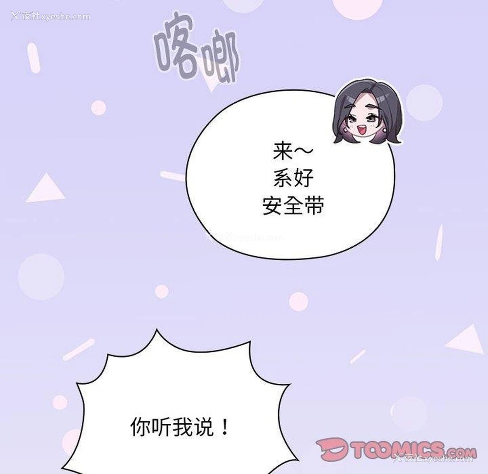 159P - 大企业里的小秘密/在大企业当废柴