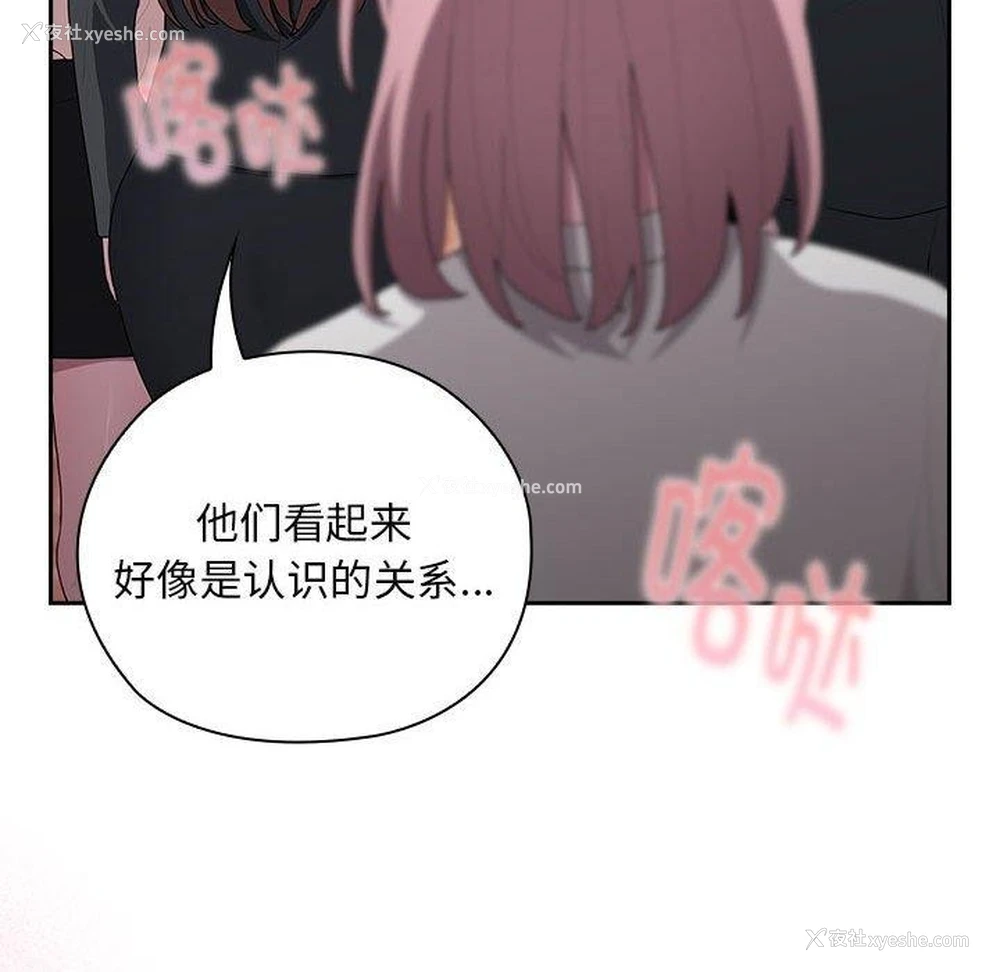 164P - 大企业里的小秘密/在大企业当废柴