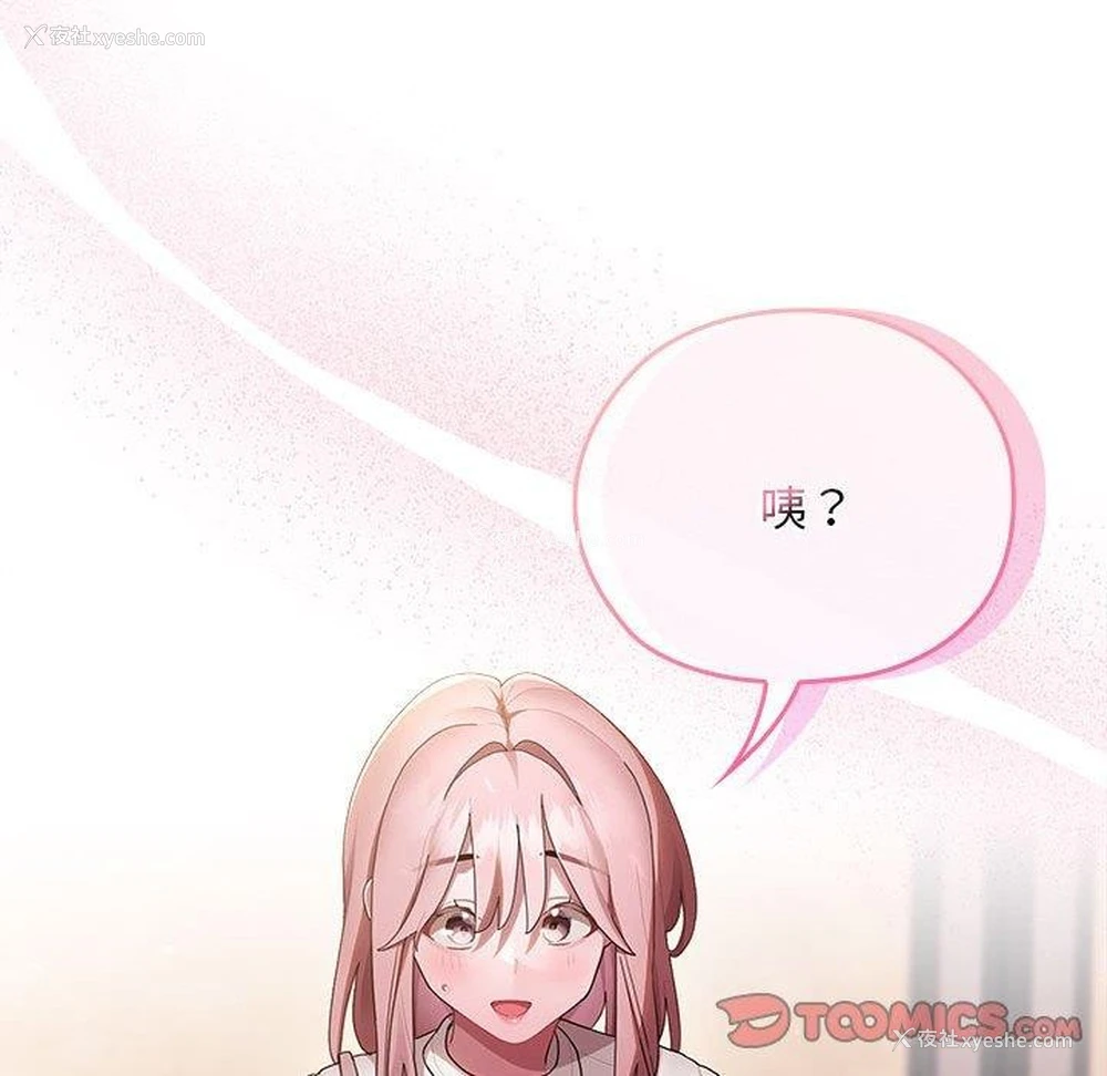 165P - 大企业里的小秘密/在大企业当废柴