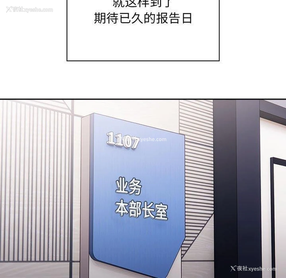 17P - 大企业里的小秘密/在大企业当废柴