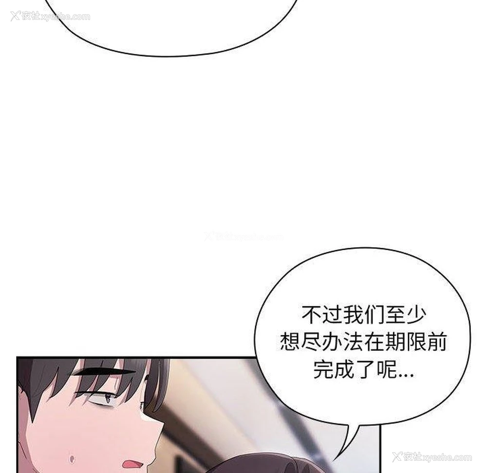 22P - 大企业里的小秘密/在大企业当废柴